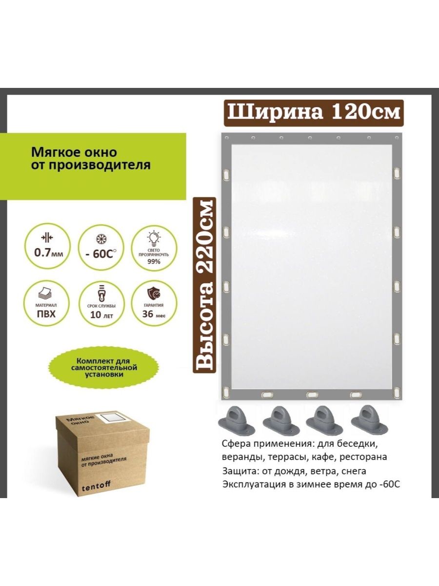 

Мягкое окно 120х220 см, 120x220grayсерый