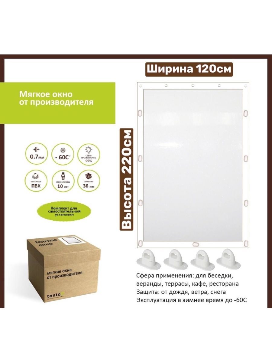 

Мягкое окно 120х220 см, 120x220whiteбелый