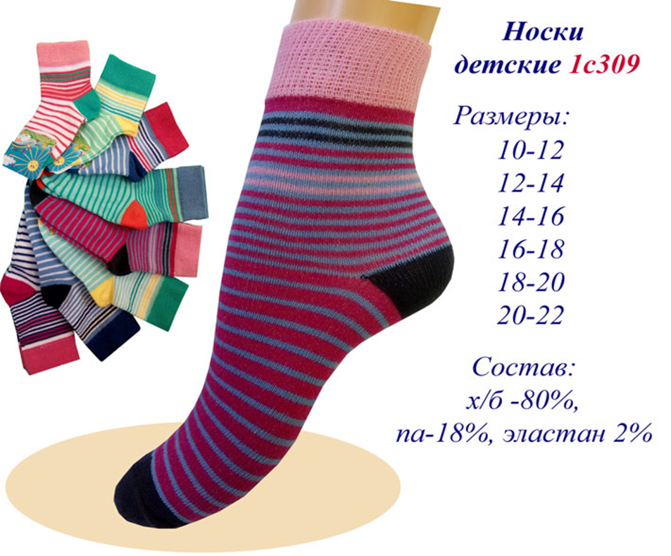 

Носки Маритекс Полоска Unisex Коралл р.12-14, 1с309