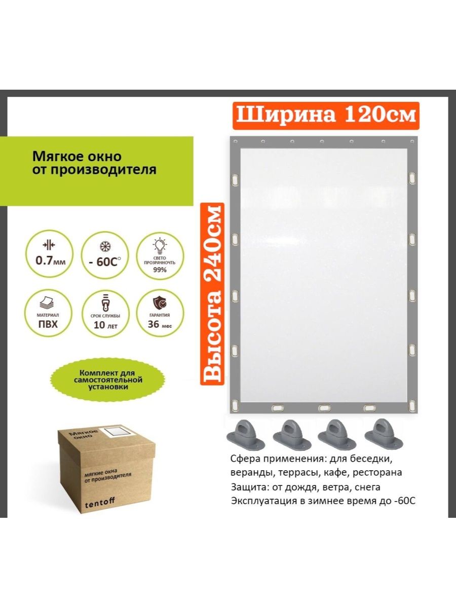 

Мягкое окно 120х240 см, 120x240grayсерый