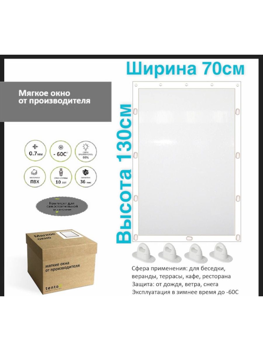 

Мягкое окно 130*70, whiteokno70cmx130cmбелый