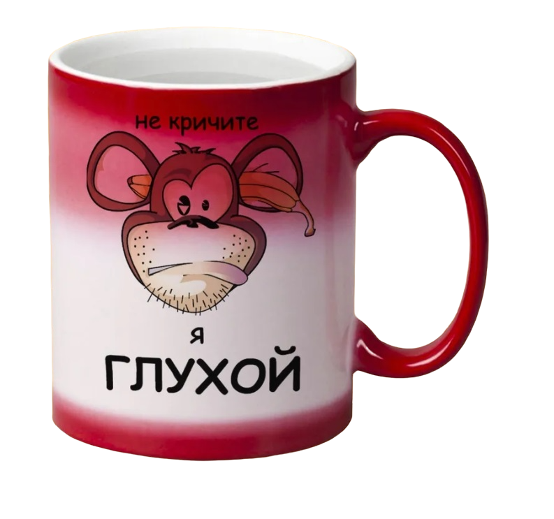 фото Кружка coolpodarok не кричите я глухой