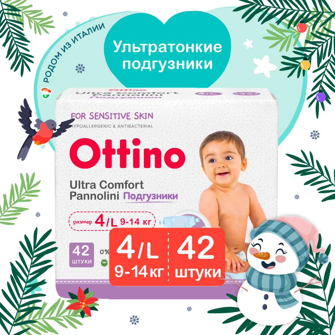 Подгузники OTTINO 4 L , 9-14 кг