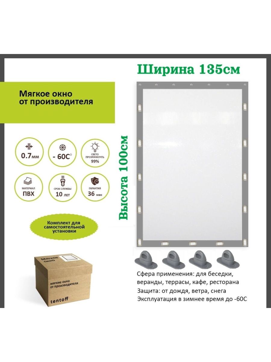 

Мягкое окно 135х130 см, 135x130grayсерый