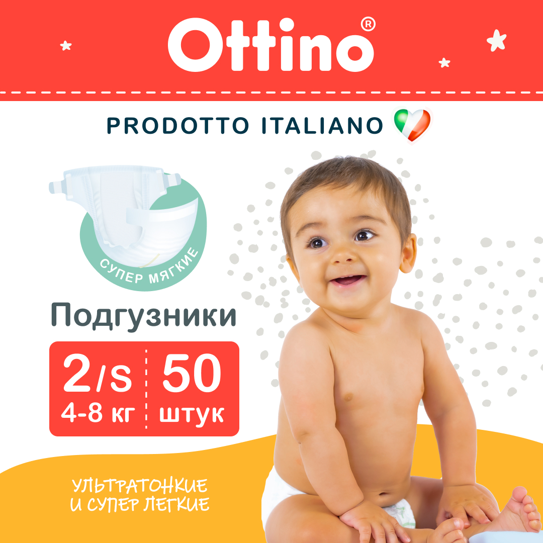 фото Подгузники ottino 2 s, 4-8 кг