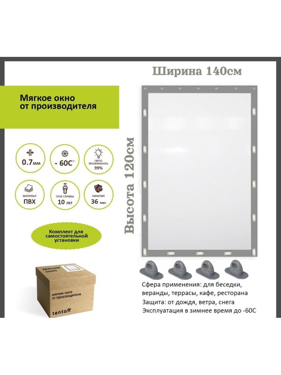 

Мягкое окно 140х120 см, 140x120graayсерый