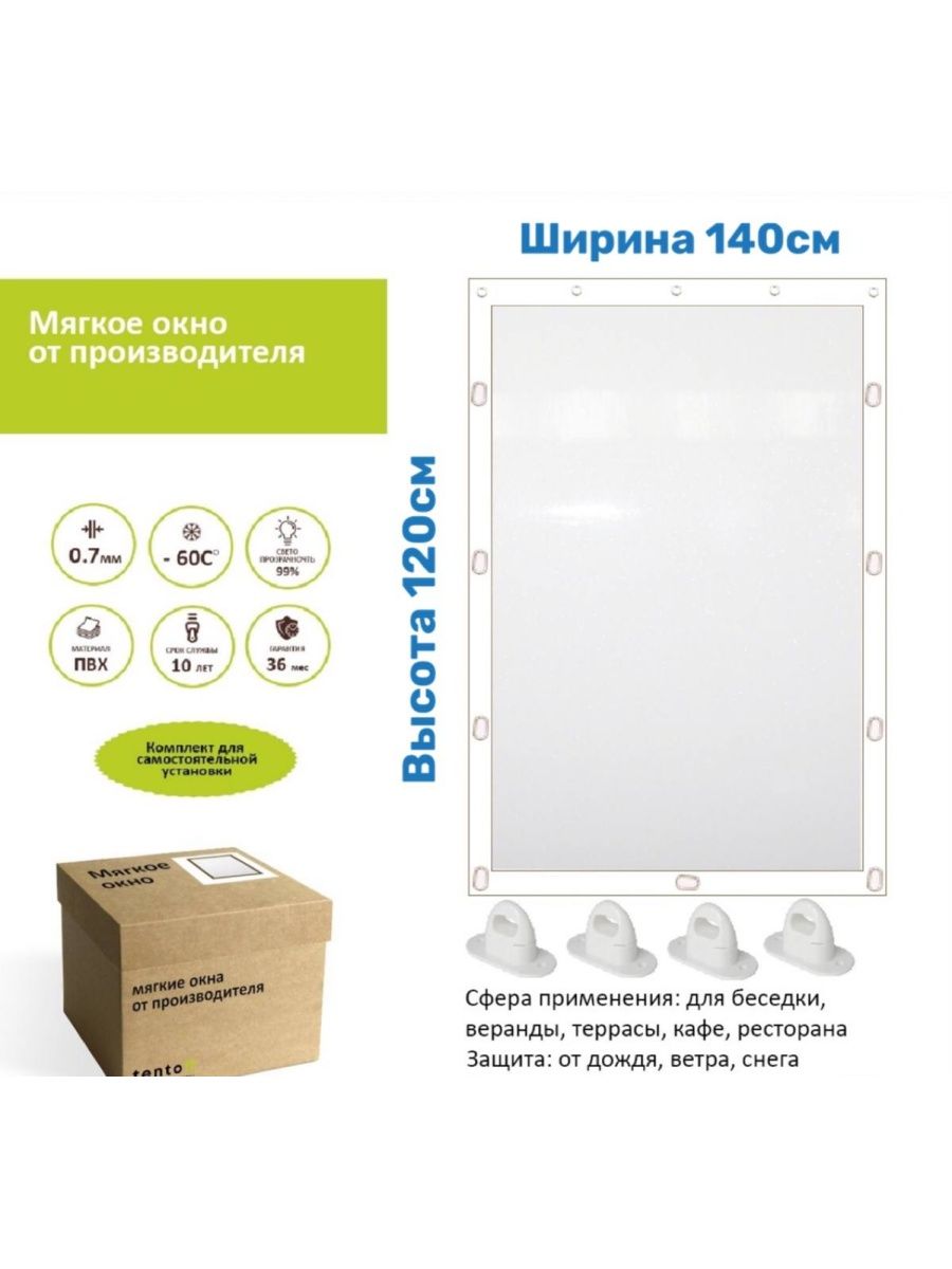 

Мягкое окно 140х120 см, 140x120whitteбелый