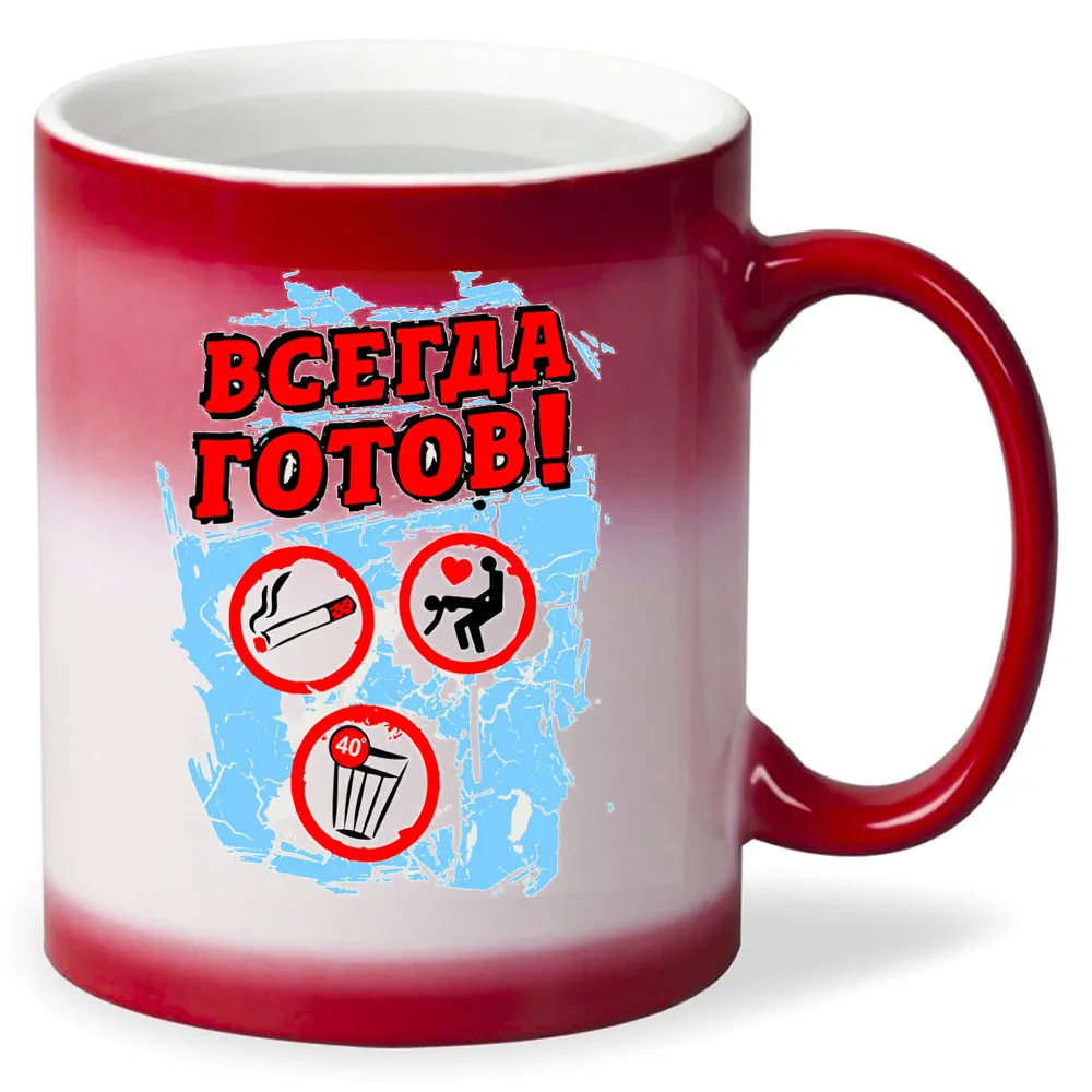 

Кружка CoolPodarok Прикол Всегда готов