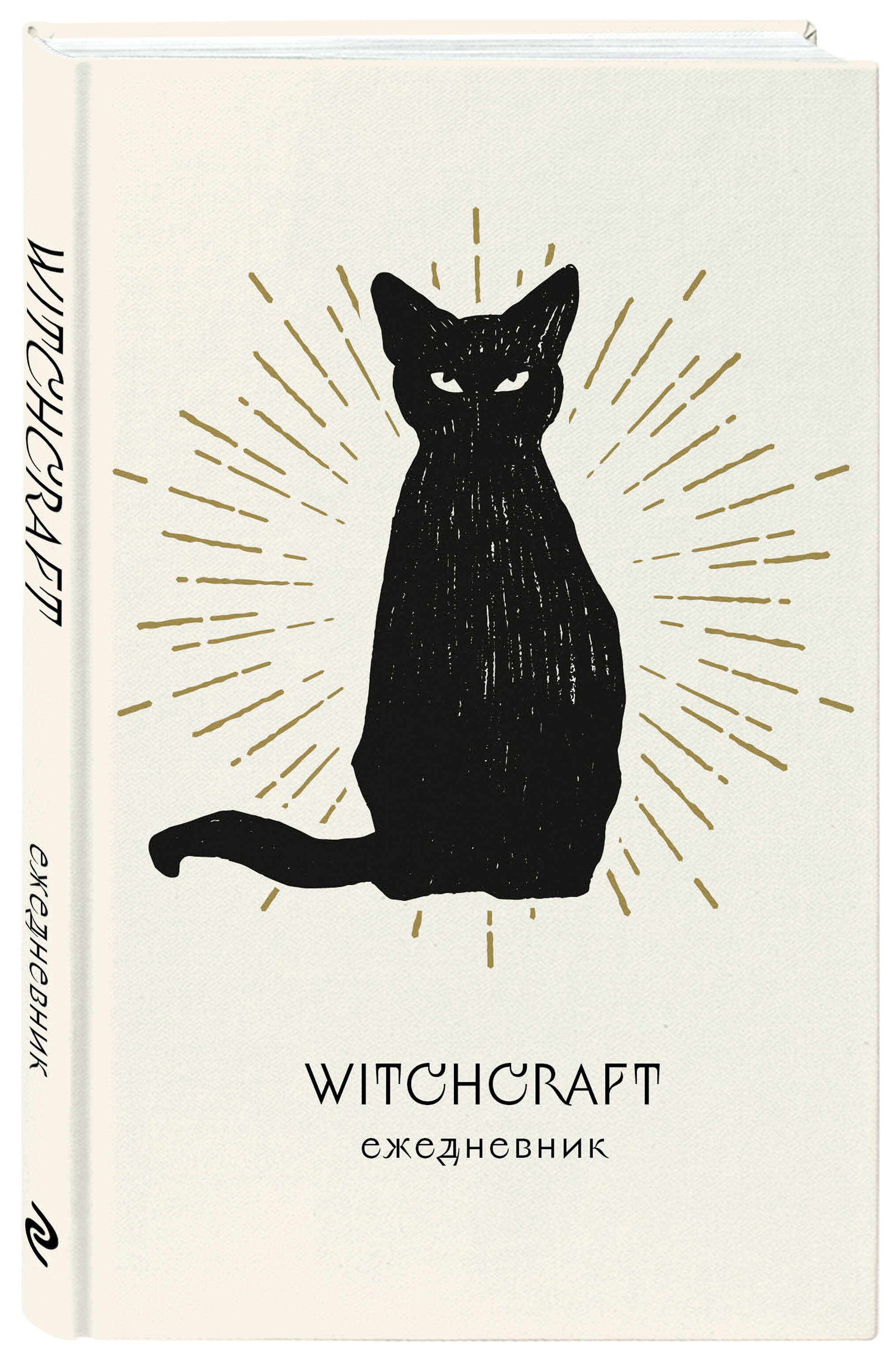 

Ежедневник недатированный Эксмо, Witchcraft А5, 72 листа, белая обложка