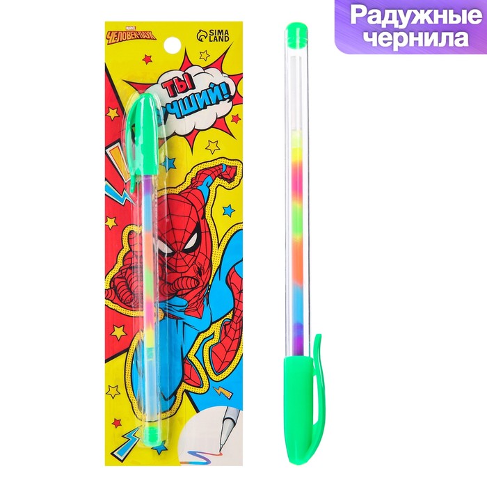 Шариковая ручка многоцветная Ты лучший Человек-паук