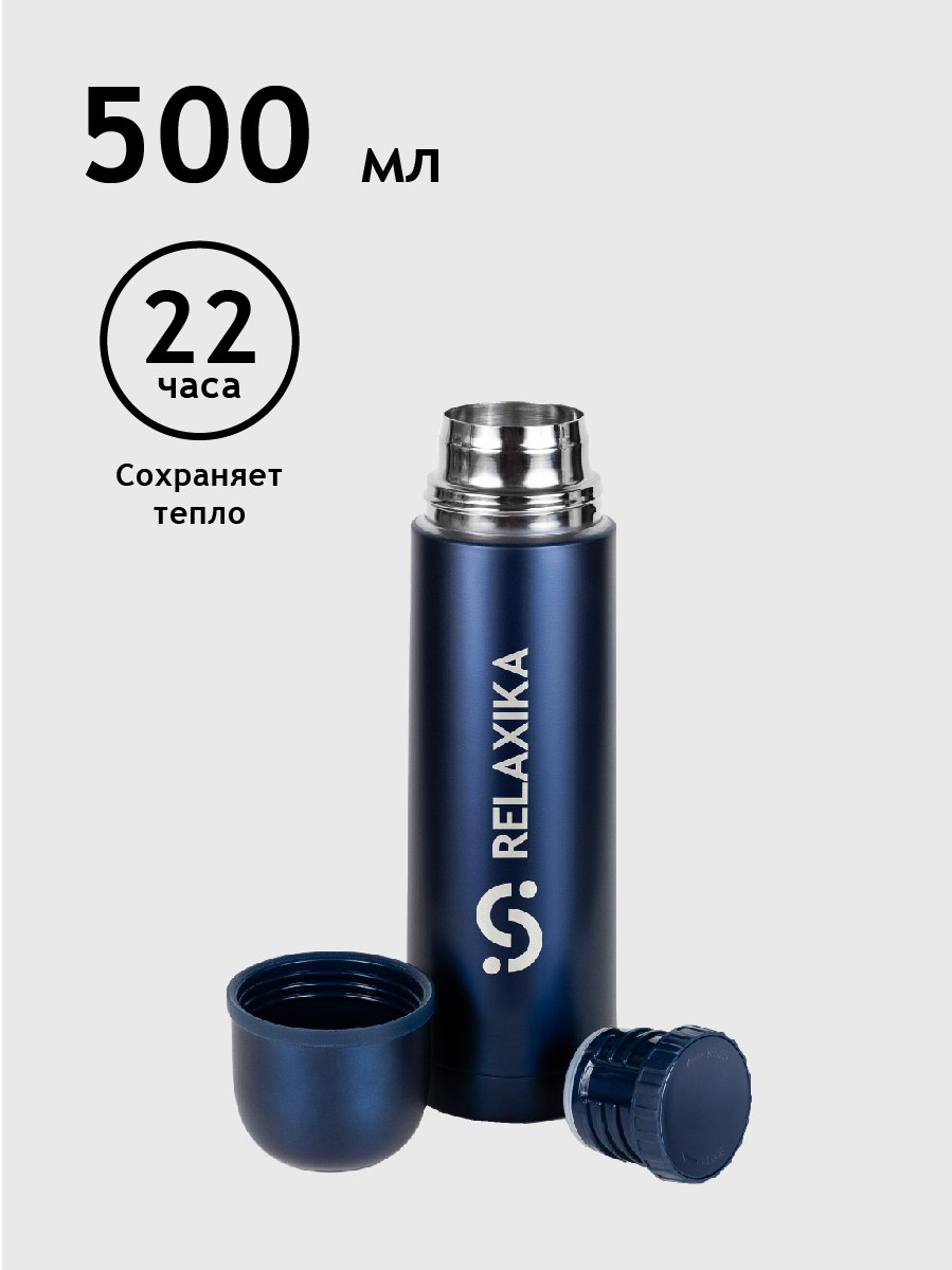 Термос Relaxika 101 темно-синий 05 л 1127₽
