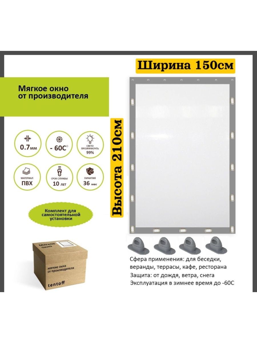 

Мягкое окно 150х210 см, 150x210grayсерый