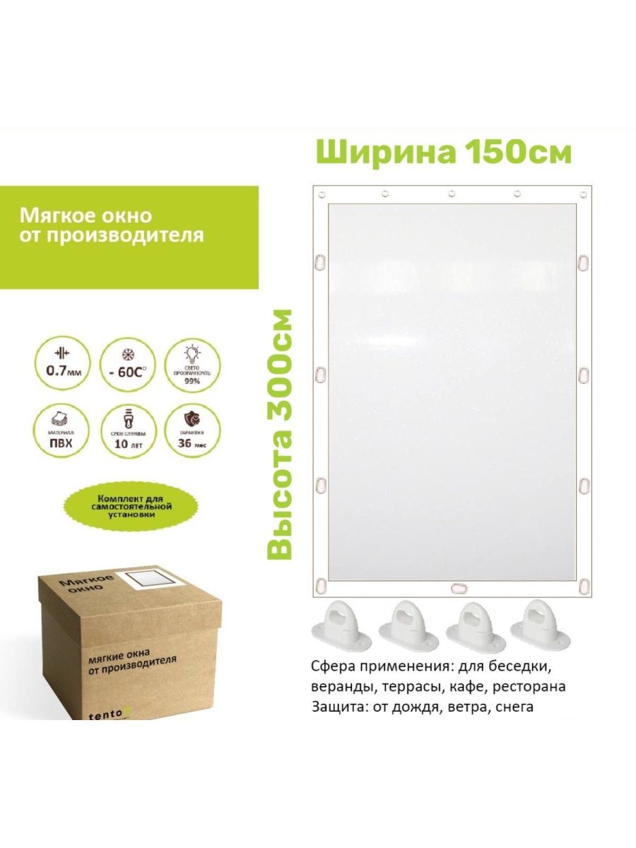 

Мягкое окно 150х300, 150x300whiteookкоричневый