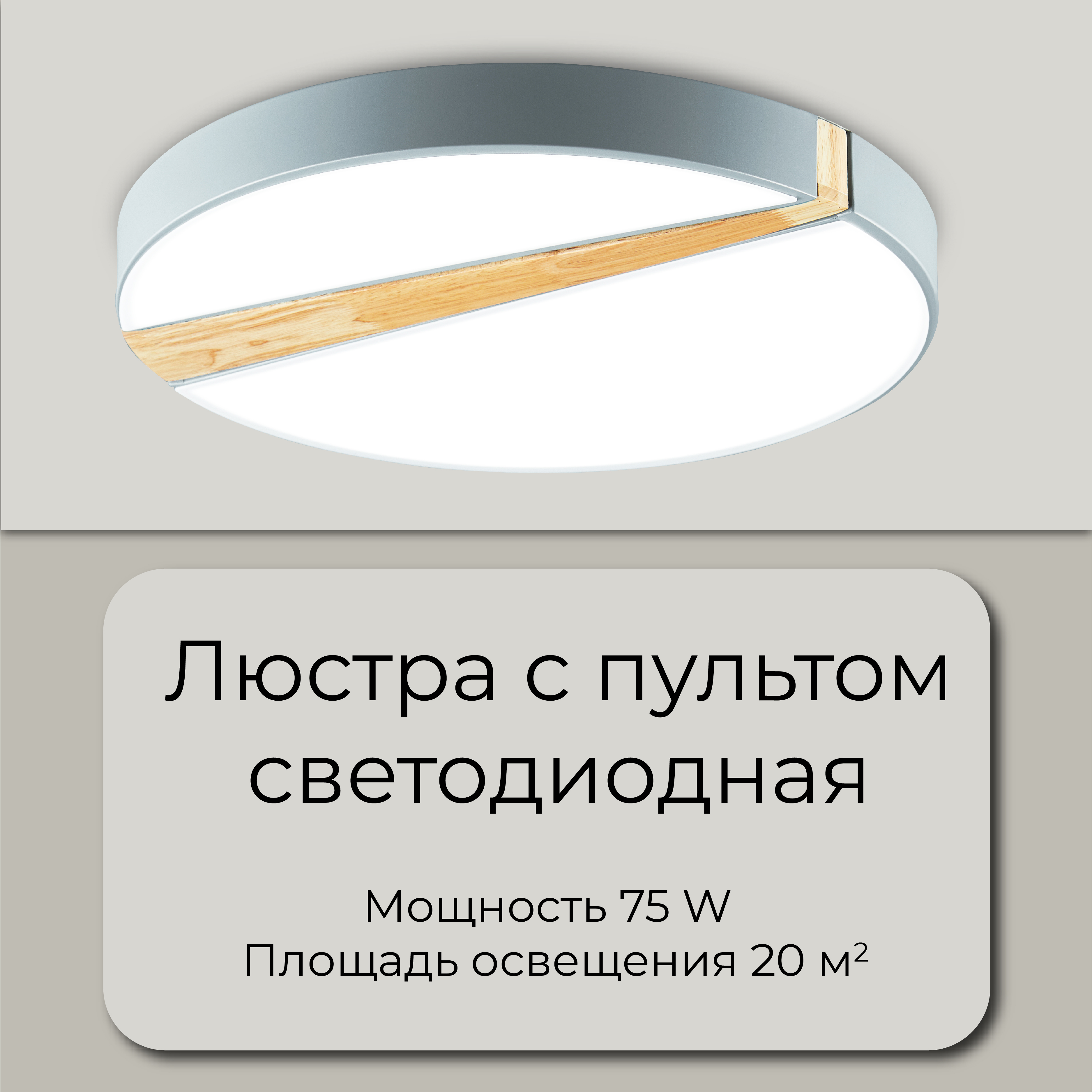 

Люстра потолочная светодиодная Wedo Light серая 75 Вт led, 38548.01.95.75