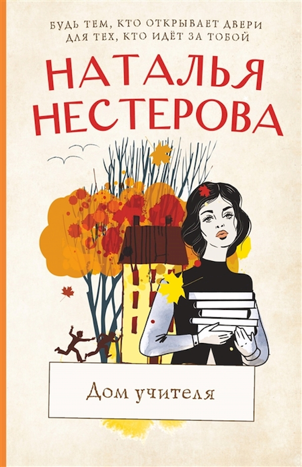 

Серия Покет Нестерова в ассортименте