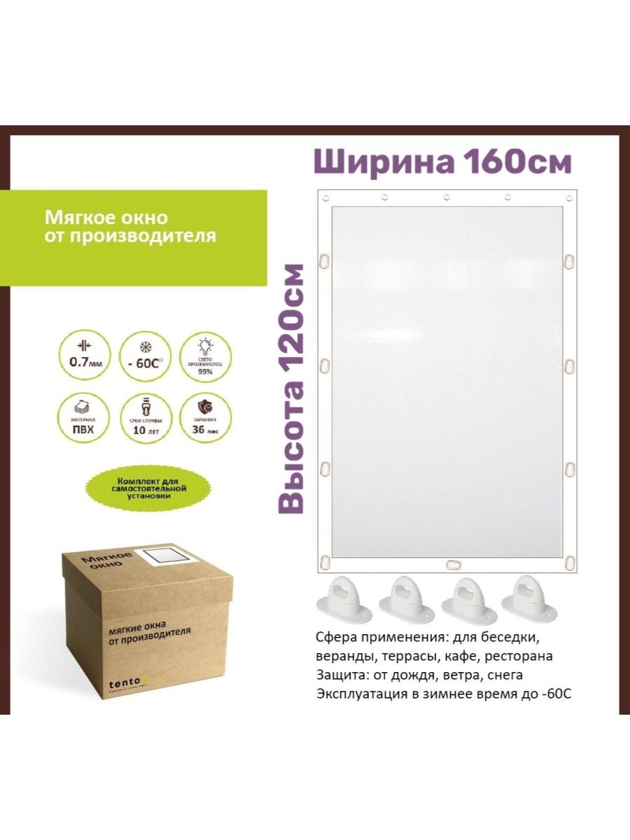 

Мягкое окно 160х120 см, 160x120whiteбелый