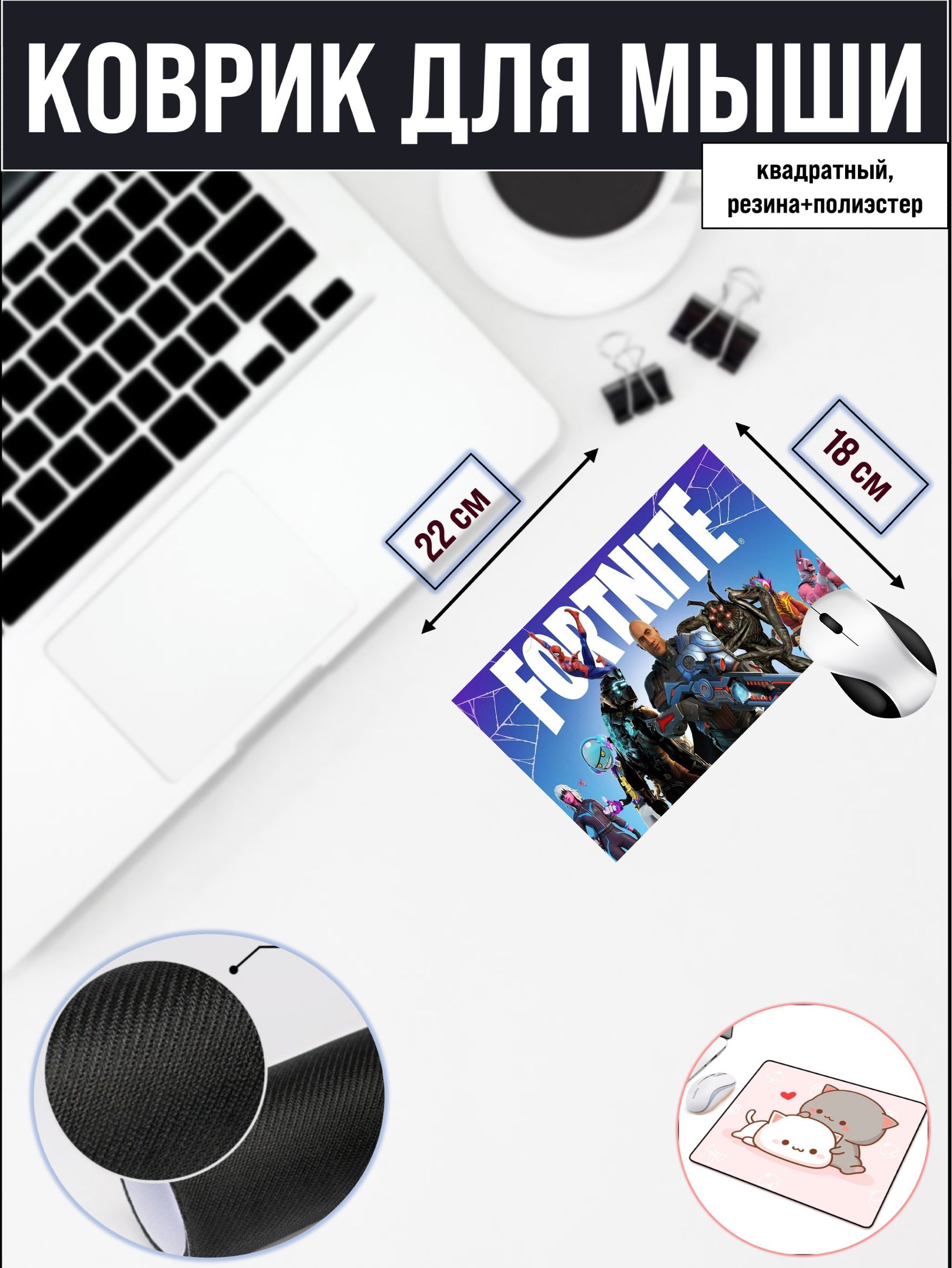 

Коврик для мыши NoBrand RS2110, Рисунок, RS2110