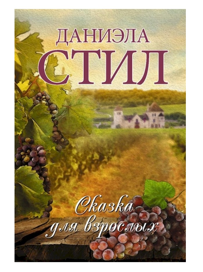 

Серия Покет Стил Д. в ассортименте