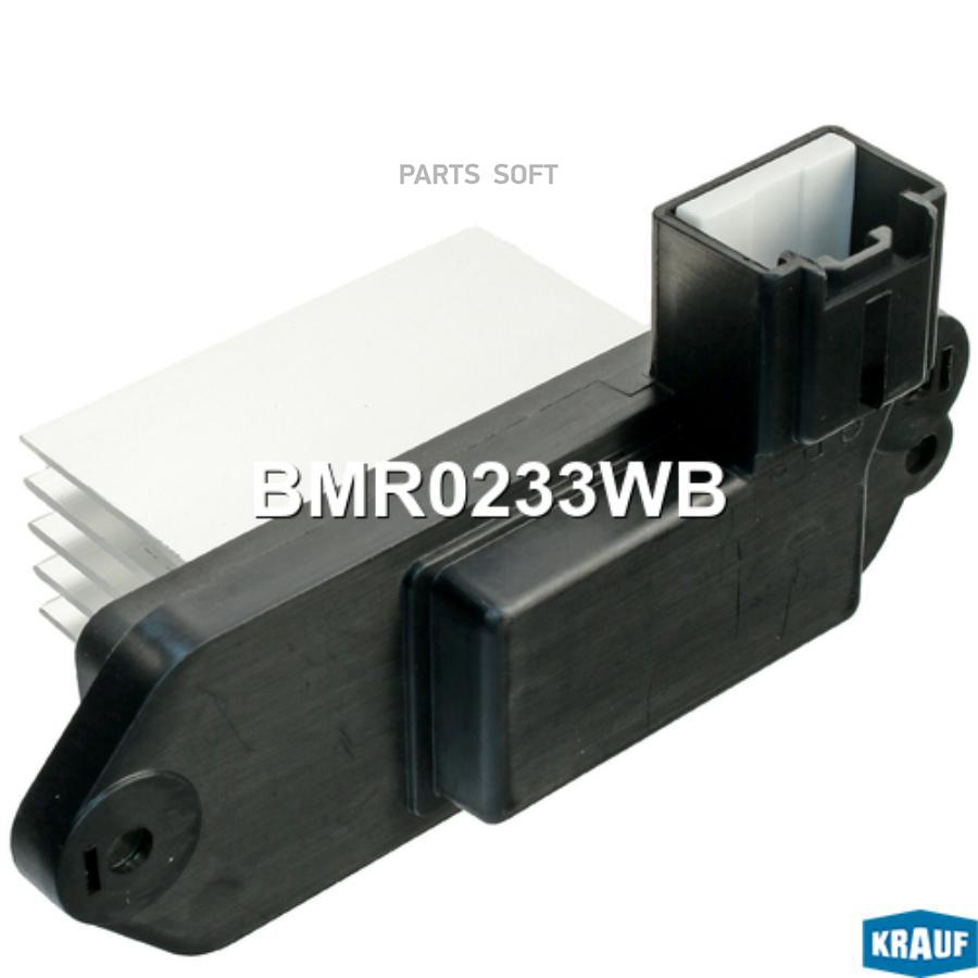 

Резистор Печки Krauf bmr0233wb