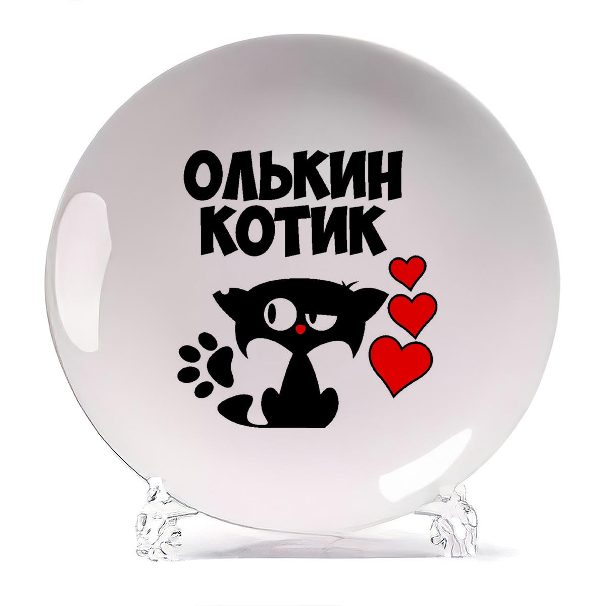 

Тарелка CoolPodarok Олькин котик, Белый