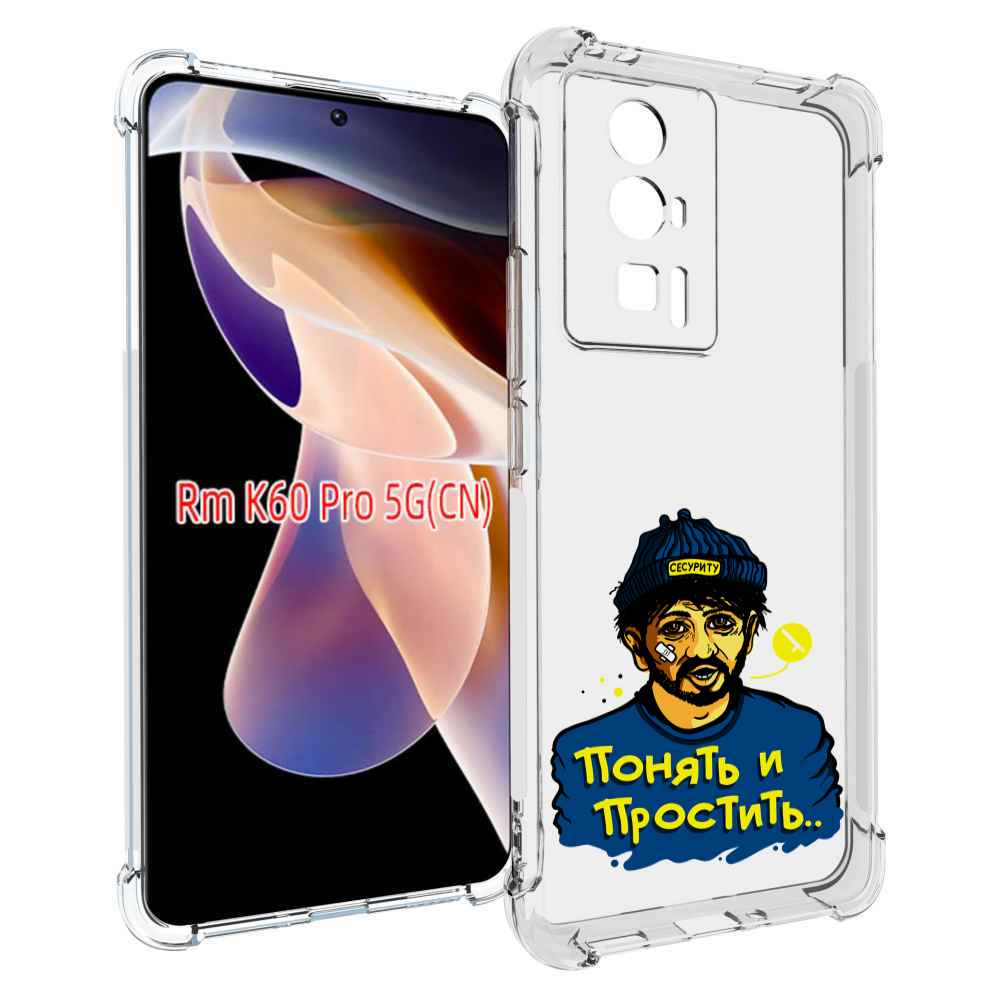 

Чехол MyPads понять и простить для Xiaomi Redmi K60 Pro, Прозрачный, Tocco