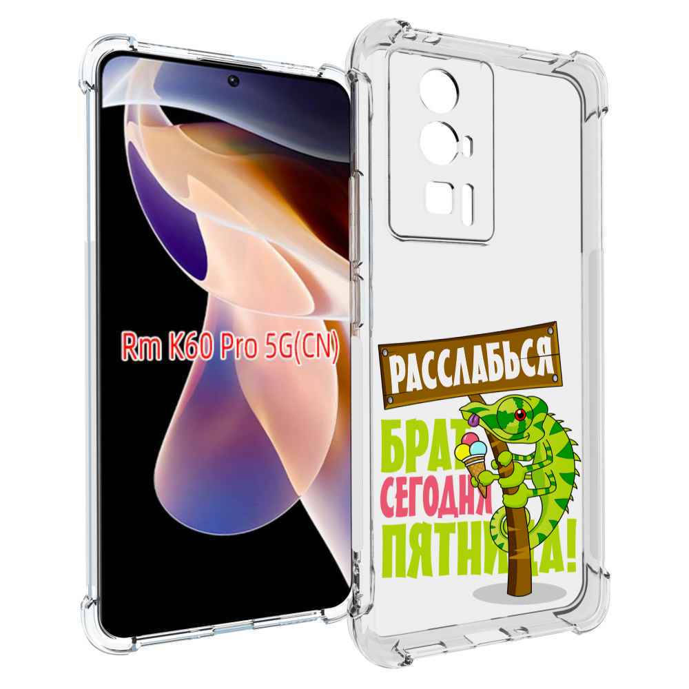 

Чехол MyPads пятница для Xiaomi Redmi K60 Pro, Прозрачный, Tocco