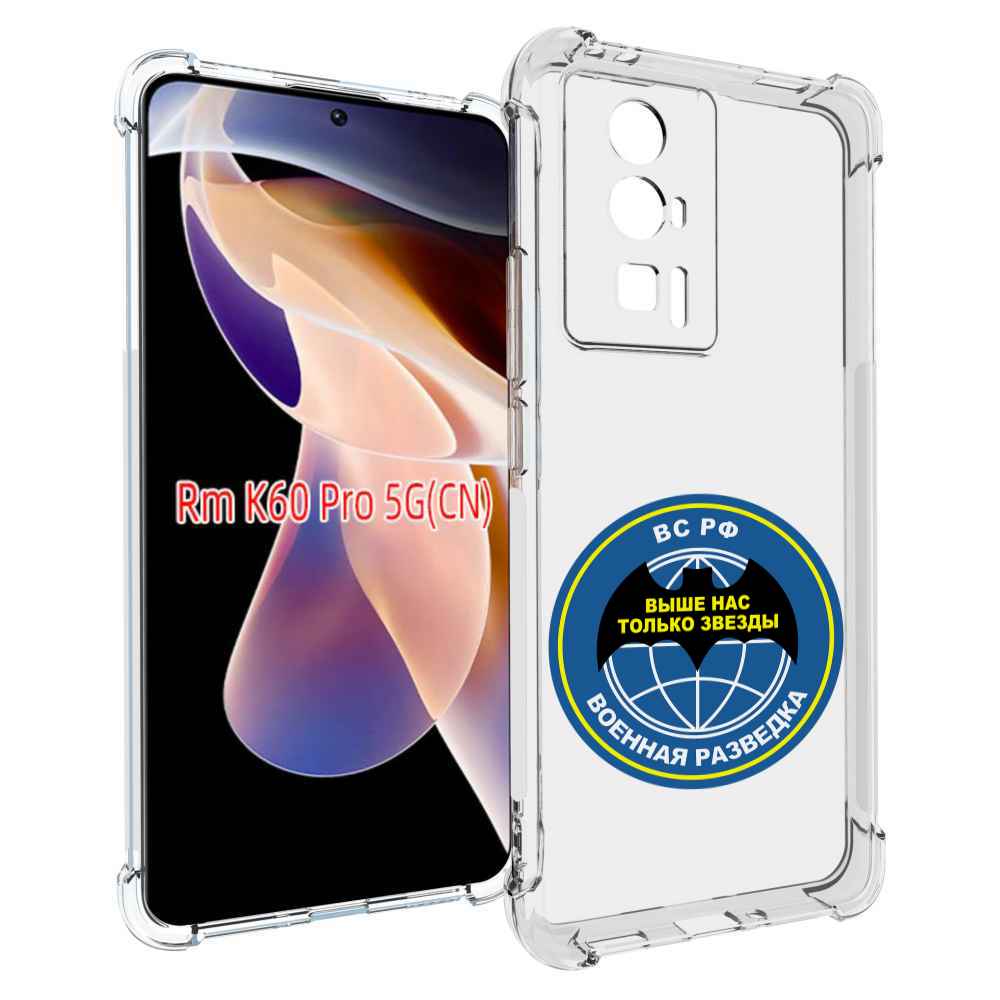 

Чехол MyPads разведка для Xiaomi Redmi K60 Pro, Прозрачный, Tocco
