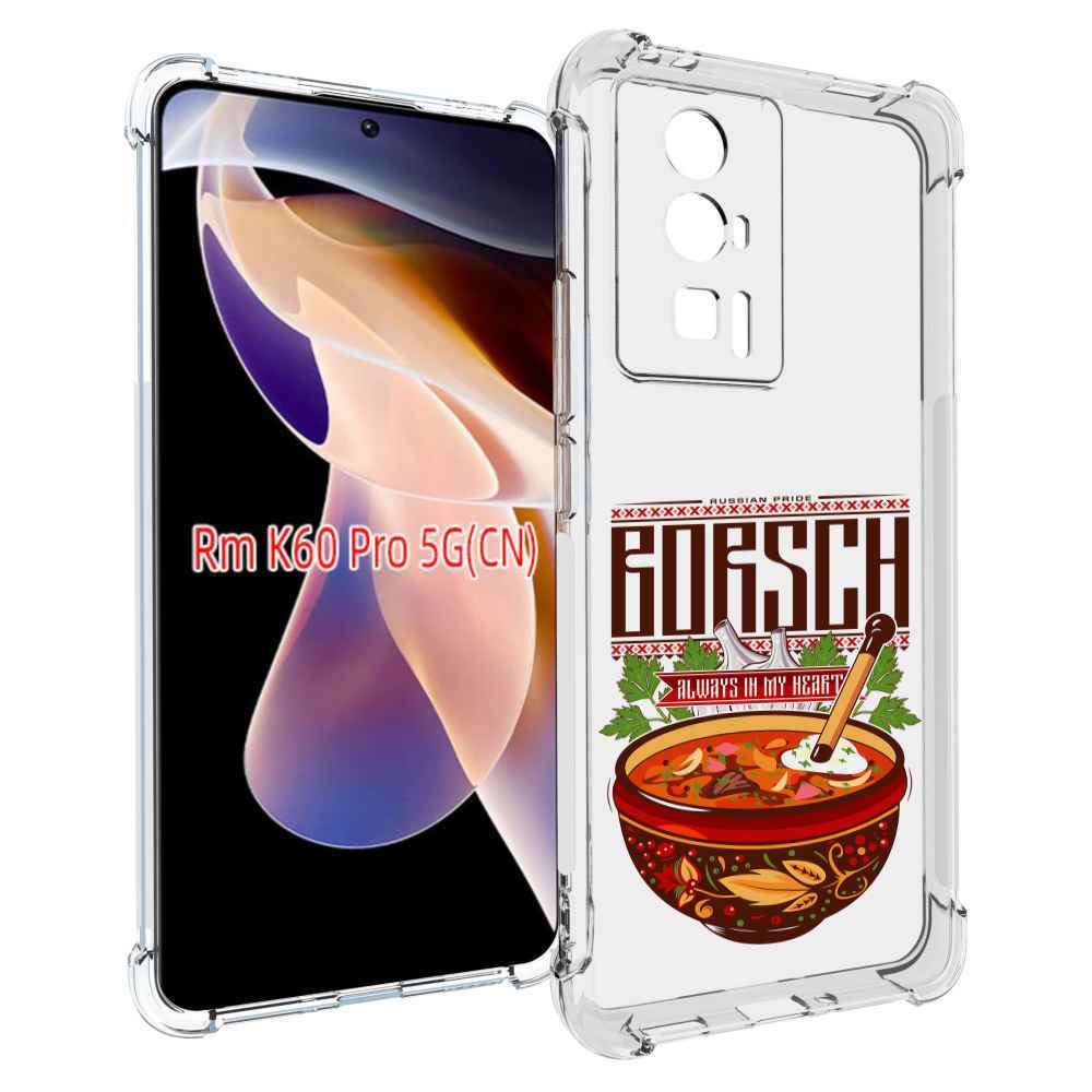 

Чехол MyPads русский борщ для Xiaomi Redmi K60 Pro, Прозрачный, Tocco