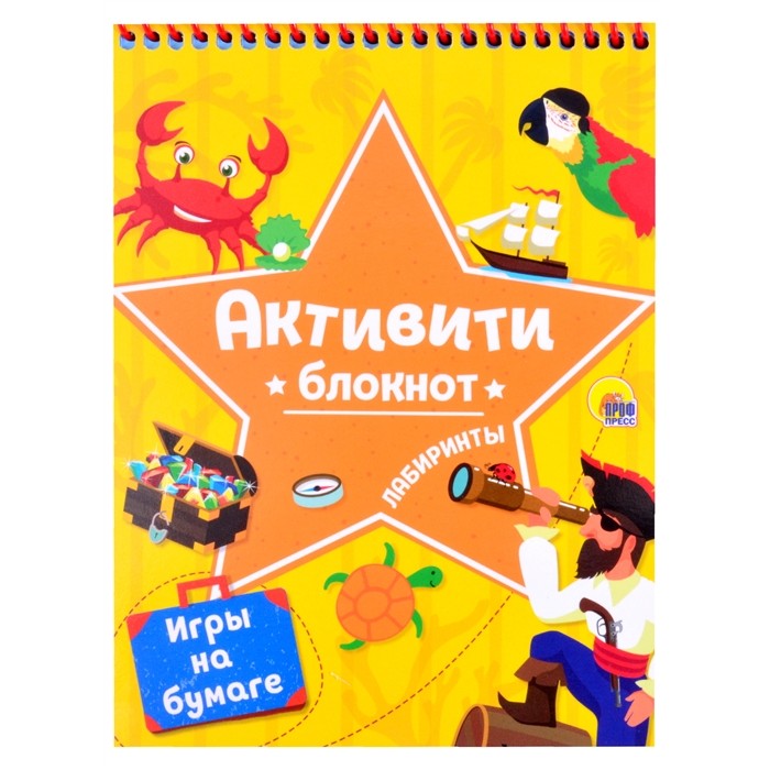 

Блокнот-активити Брагинец Н. в ассортименте