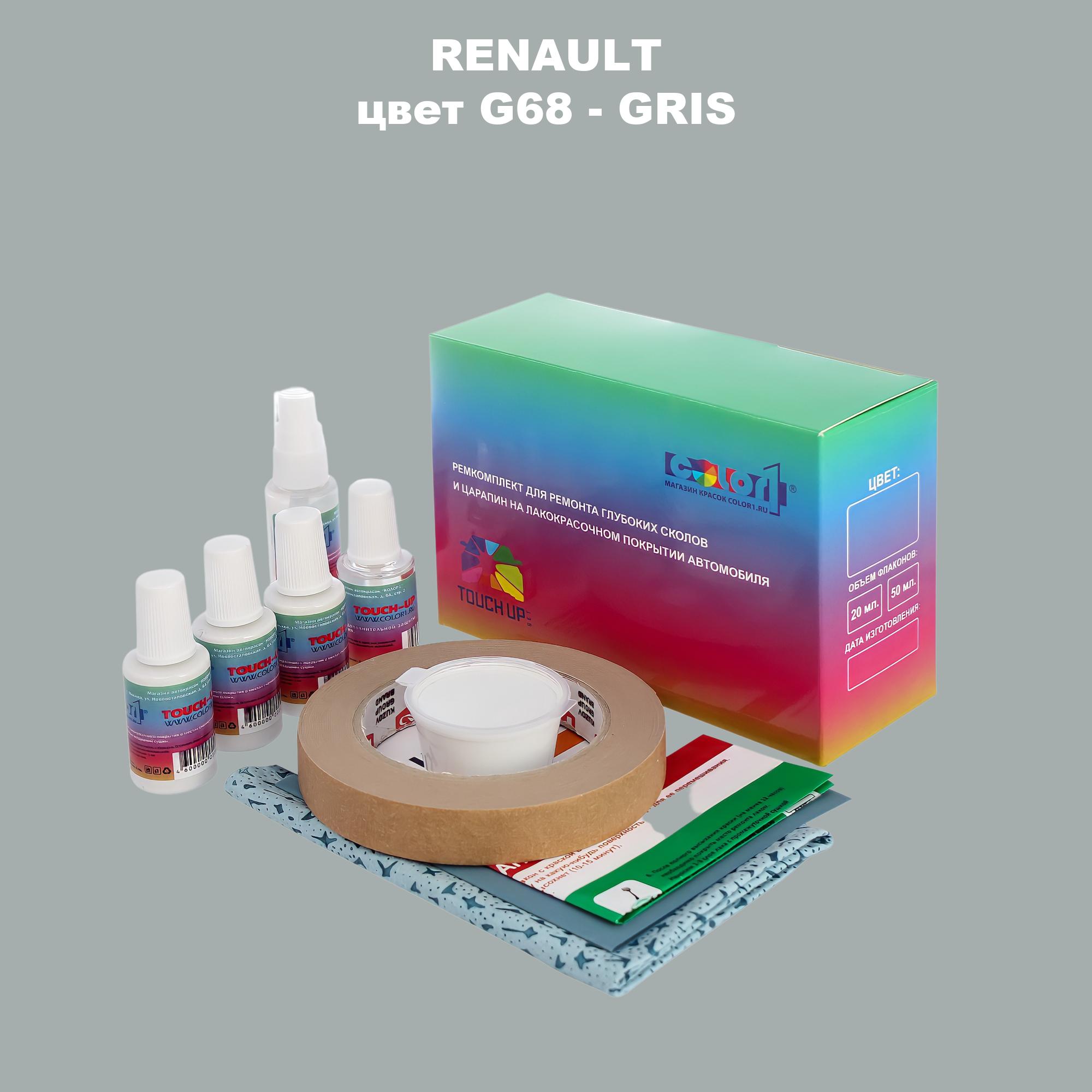 

Ремкомплект для ремонта сколов и царапин COLOR1 для RENAULT, цвет G68 - GRIS, Бесцветный