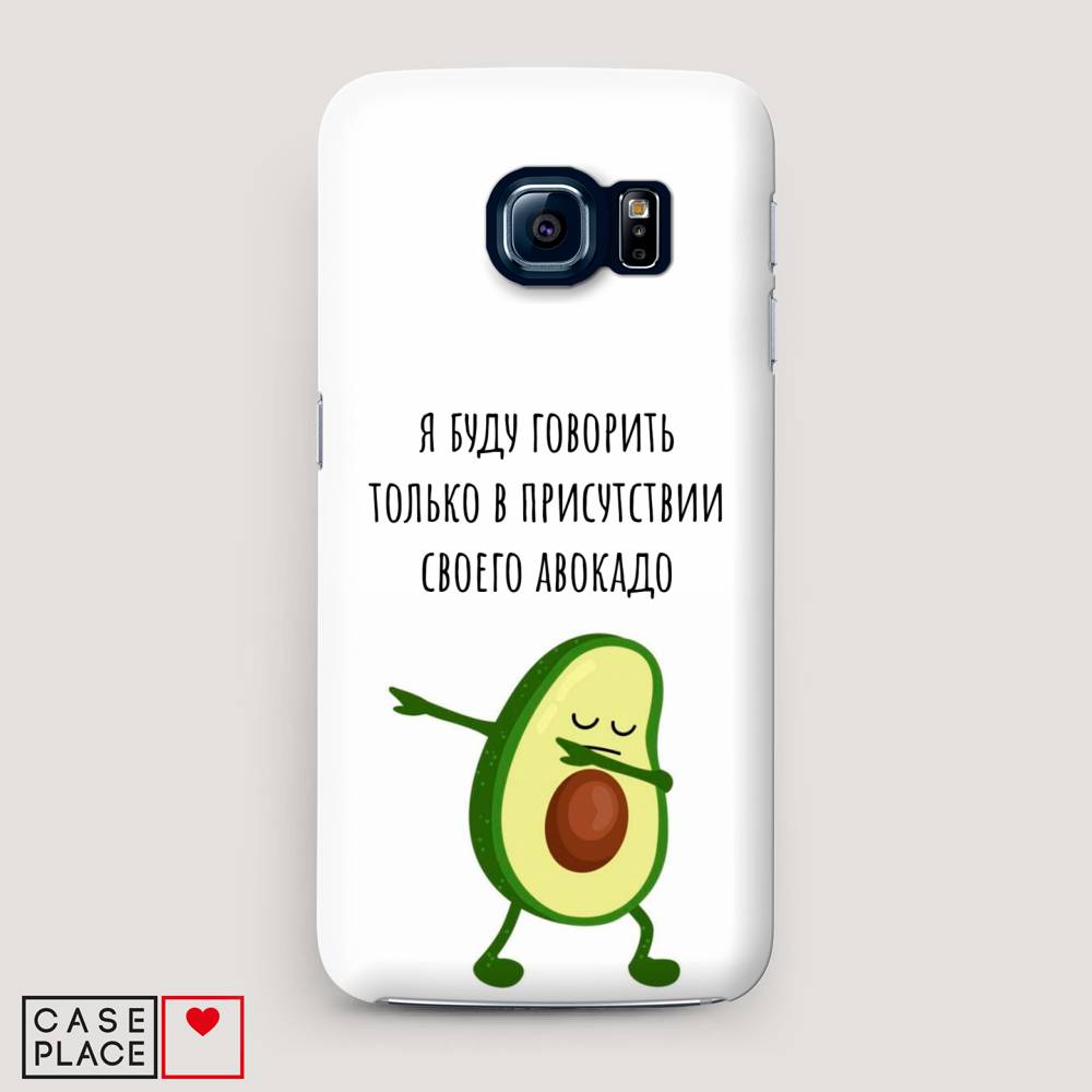 

Чехол Awog "Адвокадо" для Samsung Galaxy S6, 24320-7