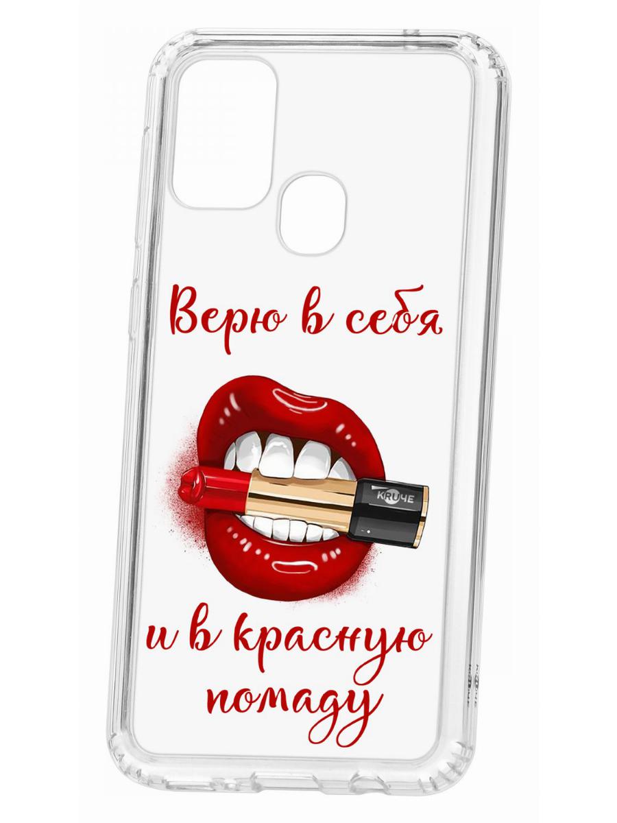 фото Чехол на samsung m31 с принтом kruche print red lipstick,противоударный бампер кruче