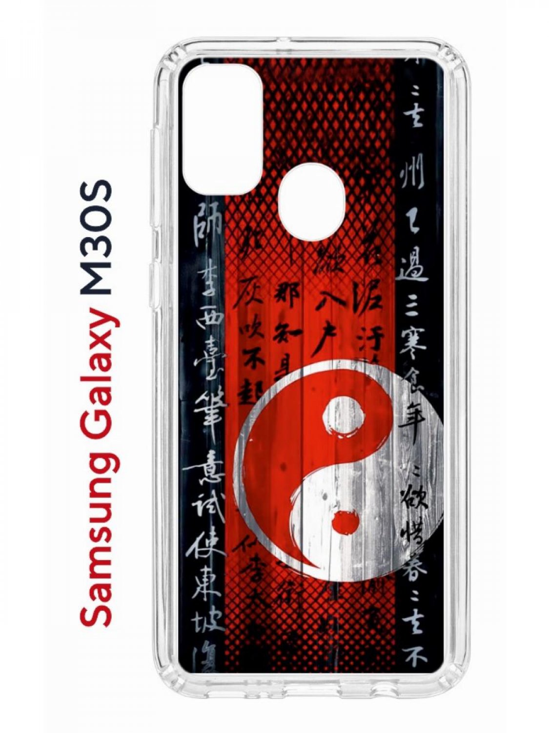 Чехол на Samsung M30S/M21 Kruche Print Инь Ян,противоударный бампер,с защитой камеры