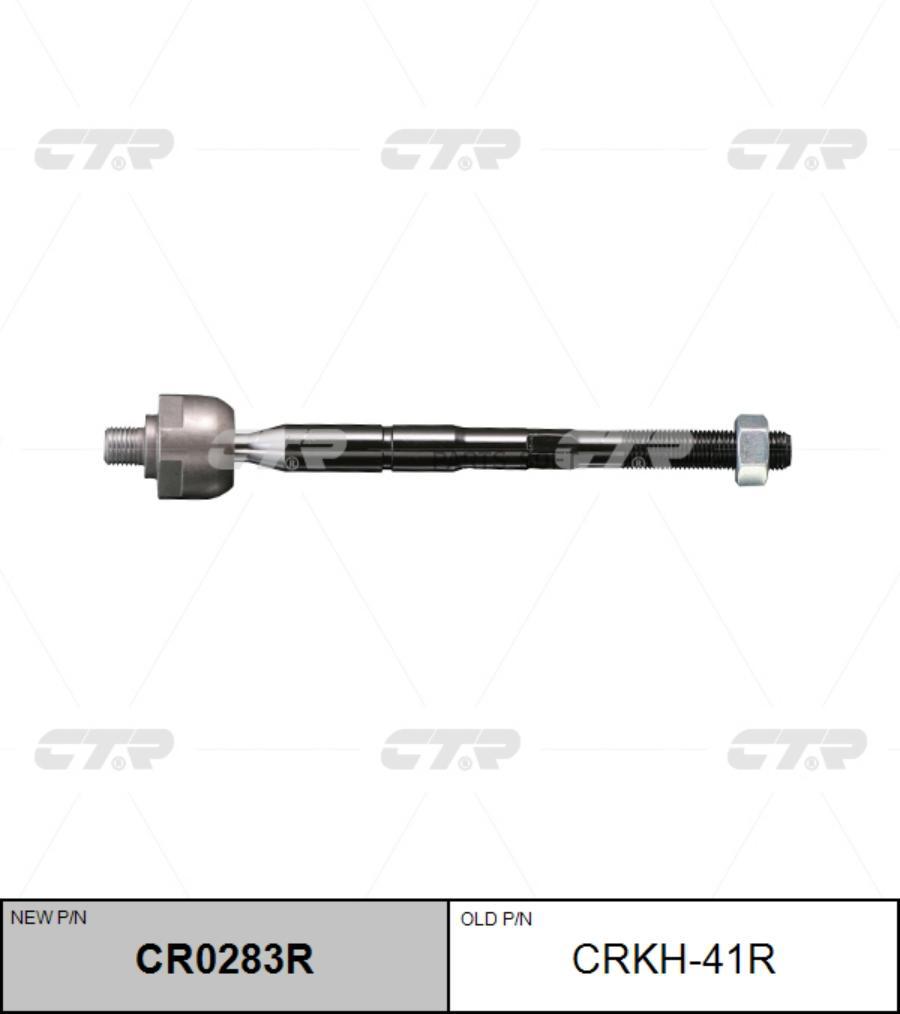 

Рулевая тяга Ctr CR0283R