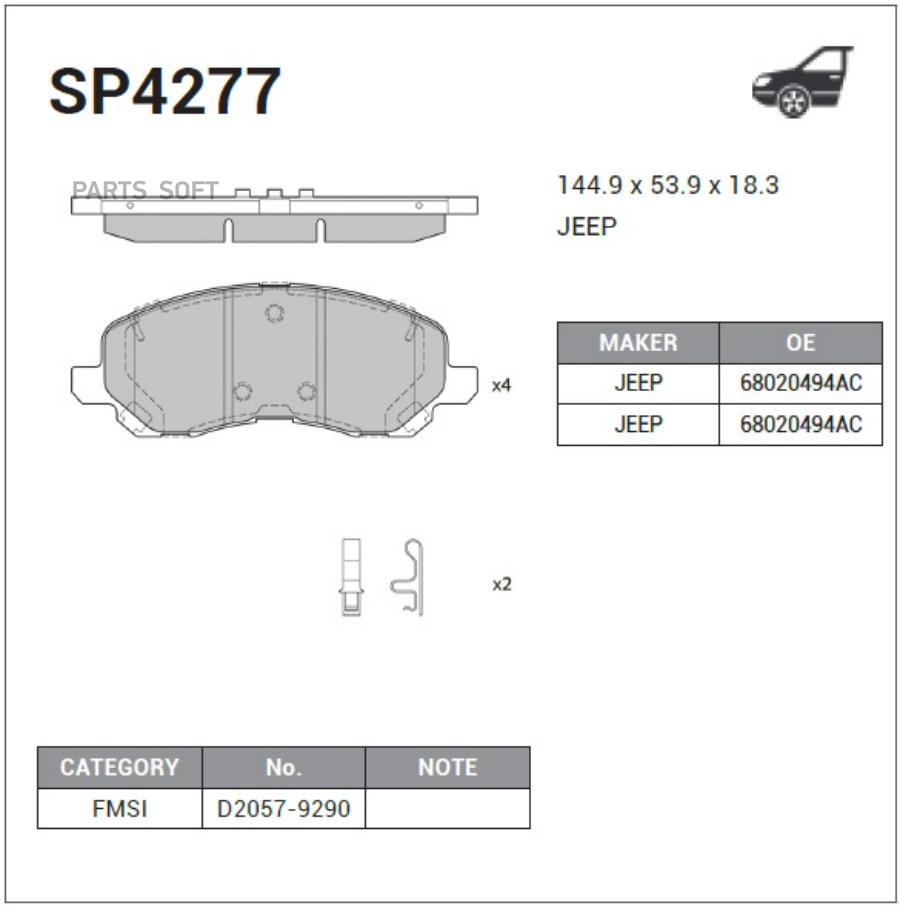 

Тормозные колодки Sangsin brake передние SP4277