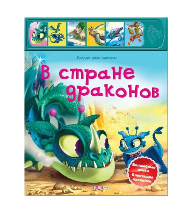 

Создай свою историю в ассортименте