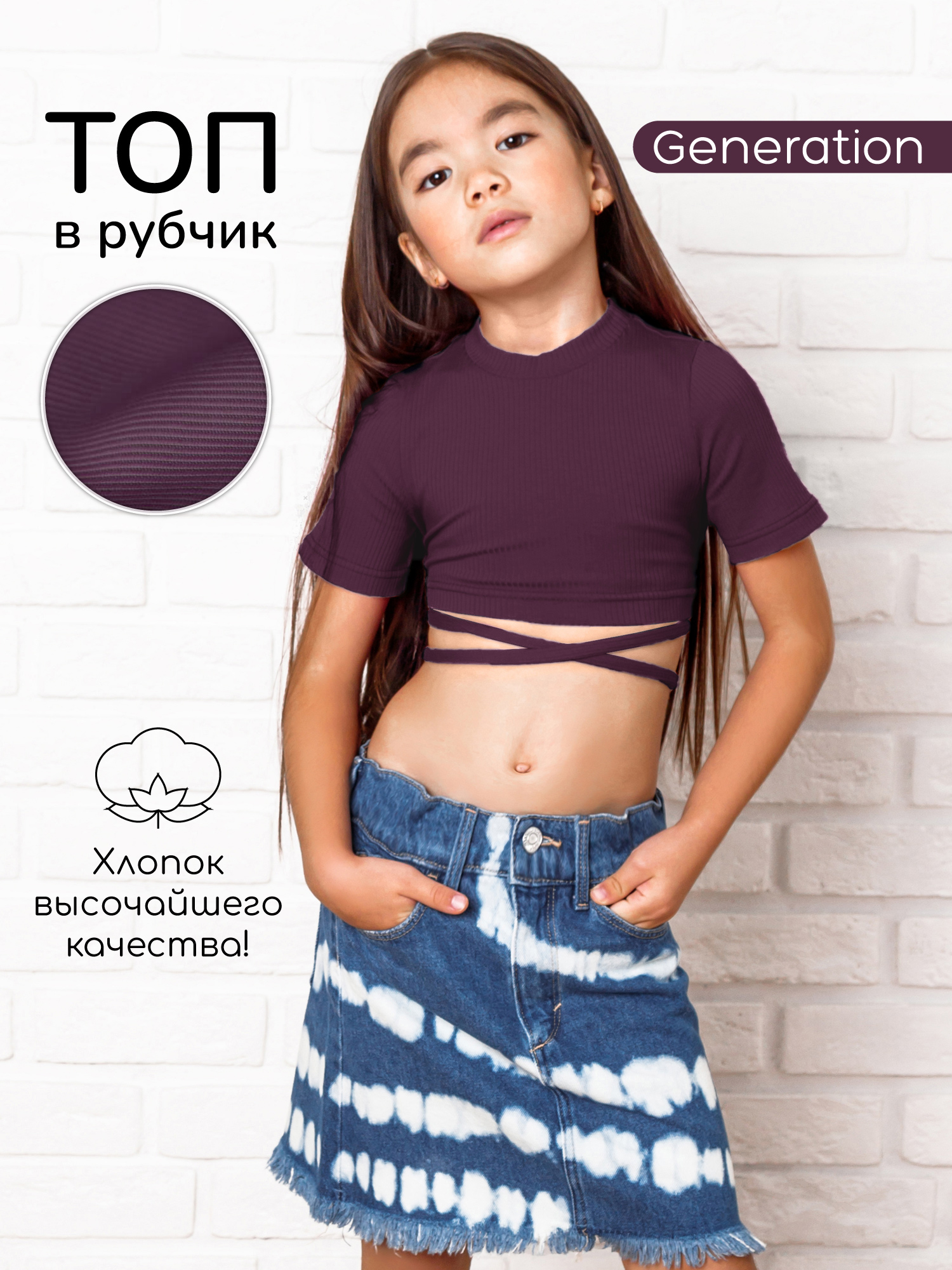 

Топ детский Amarobaby AB-OD22-GN2701S, бордовый, 140, AB-OD22-GN2701S