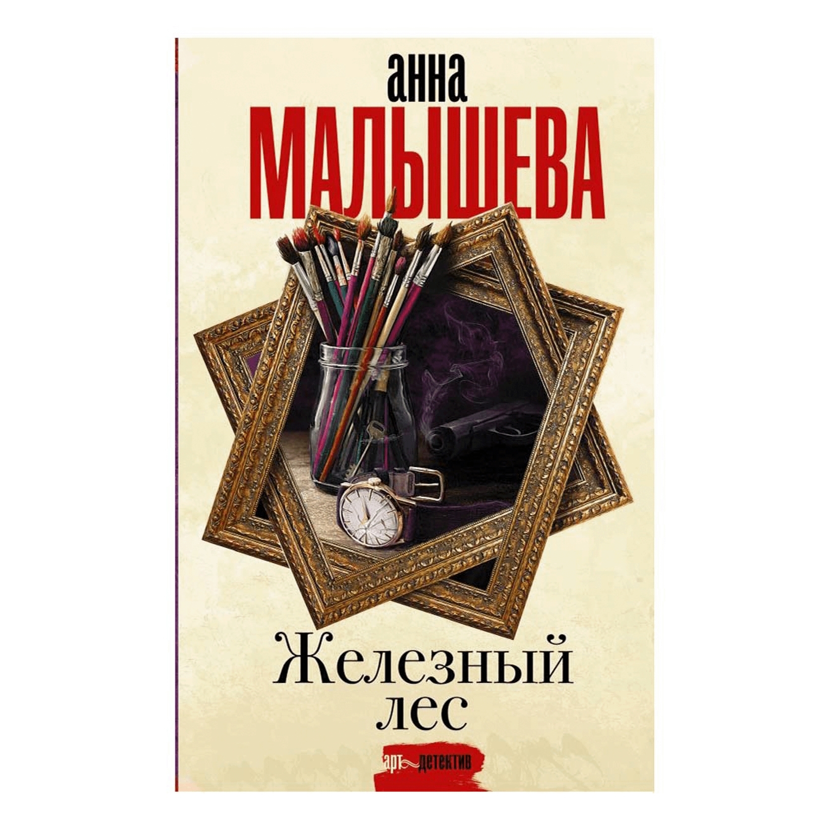 Железный книги