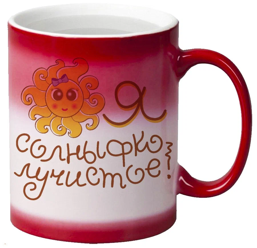 

Кружка CoolPodarok Я солныфко лучистое