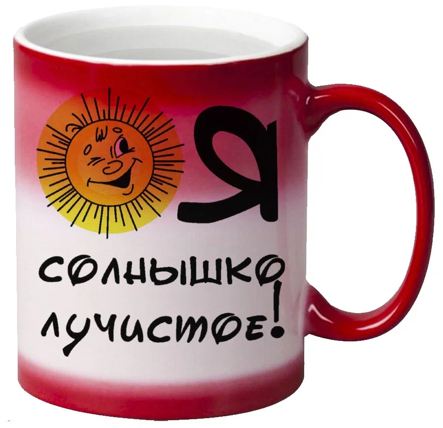 

Кружка CoolPodarok Я солнышко лучистое
