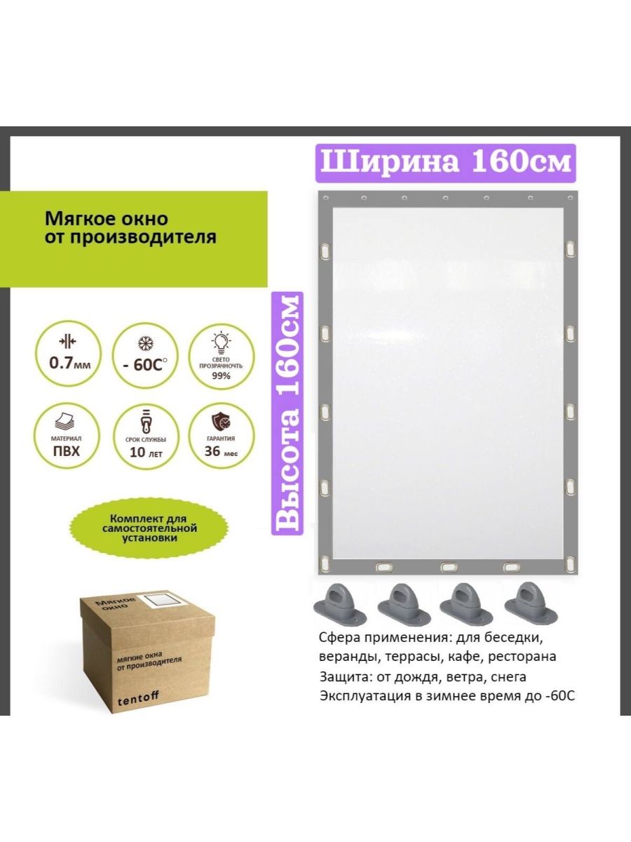 

Мягкое окно 160х160 см, 160x160grayсерый