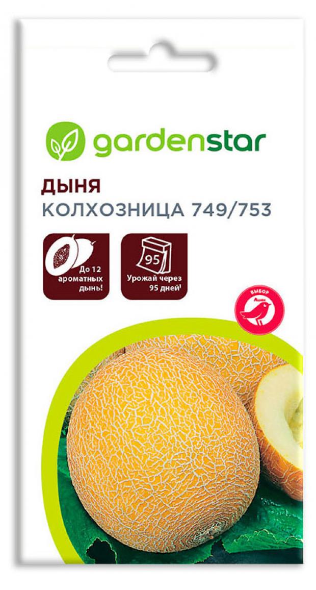 Семена Дыня Garden Star Колхозница, 1 г