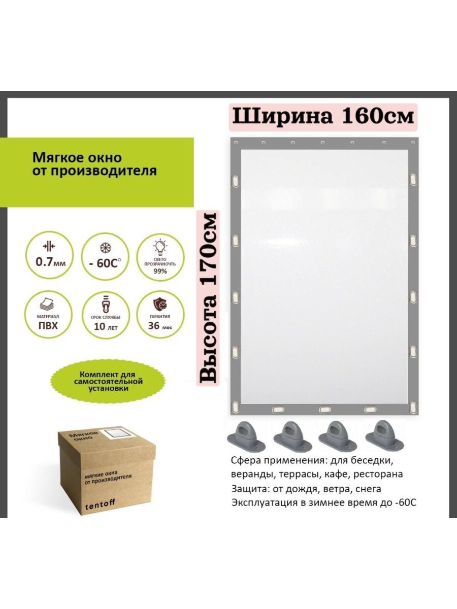 

Мягкое окно 160х170 см, 160x170grayсерый