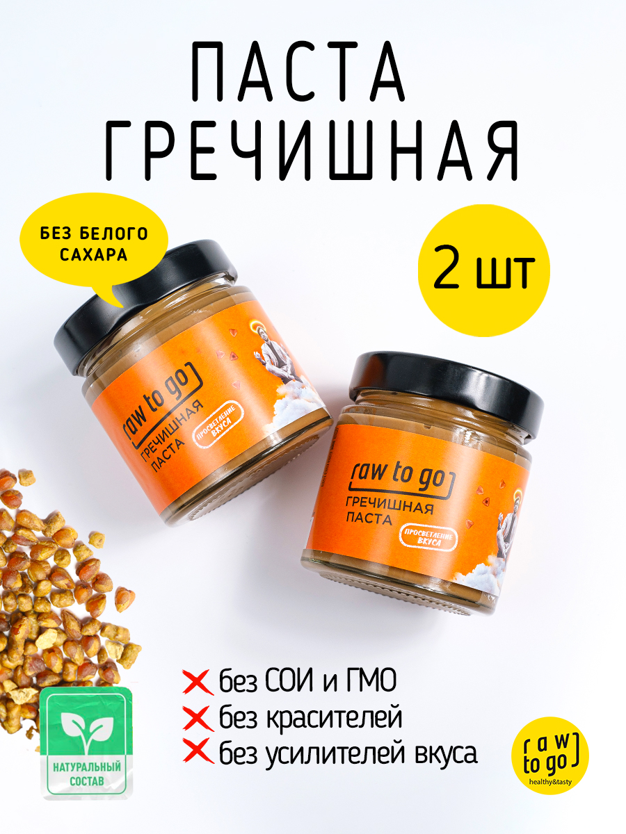 Паста с гречишным чаем Raw to go, 200г х 2шт