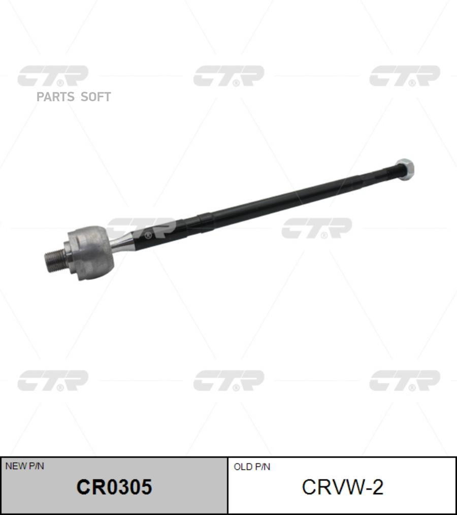 

CTR Тяга рулевая CTR CR0305