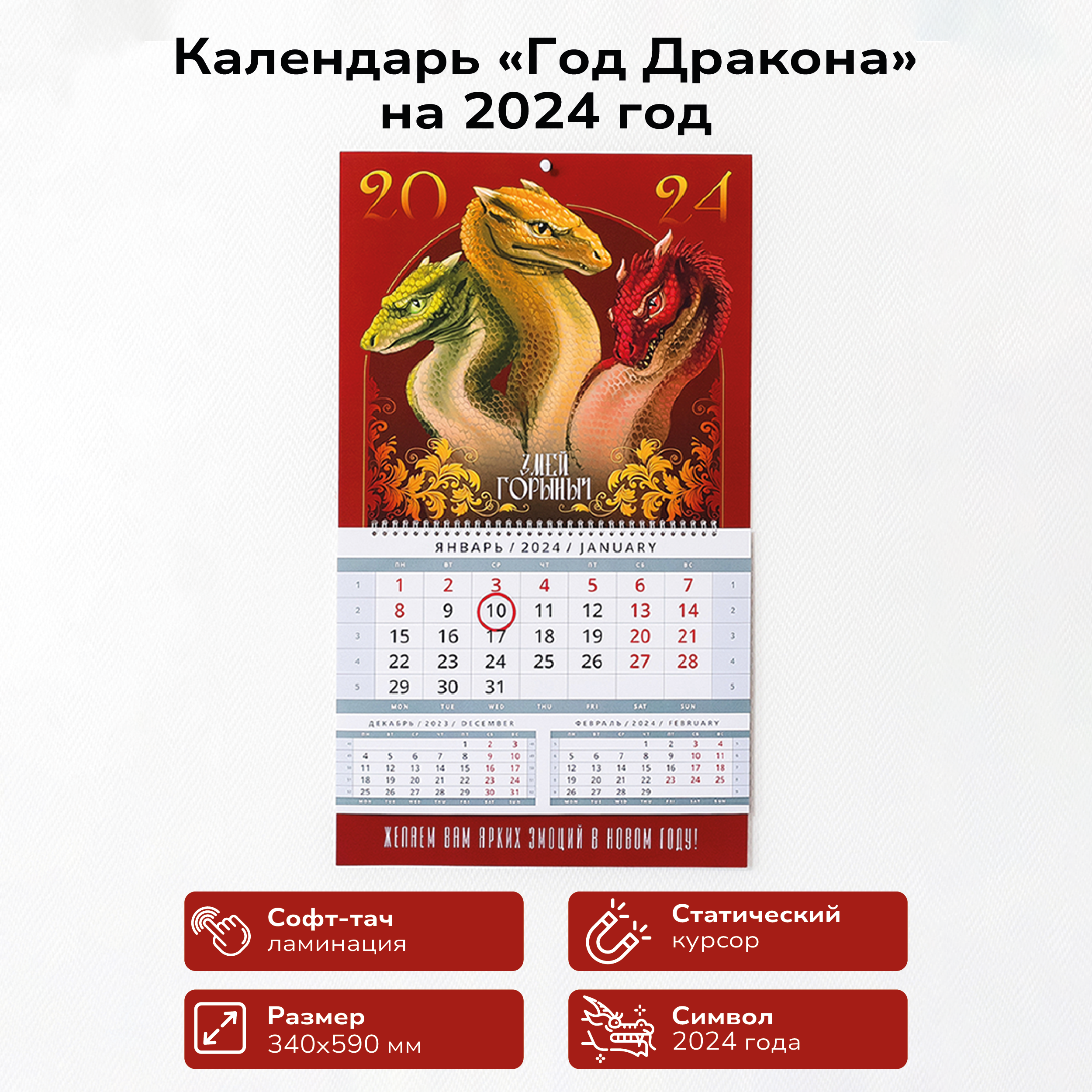 Календарь ПОМИДОР, 