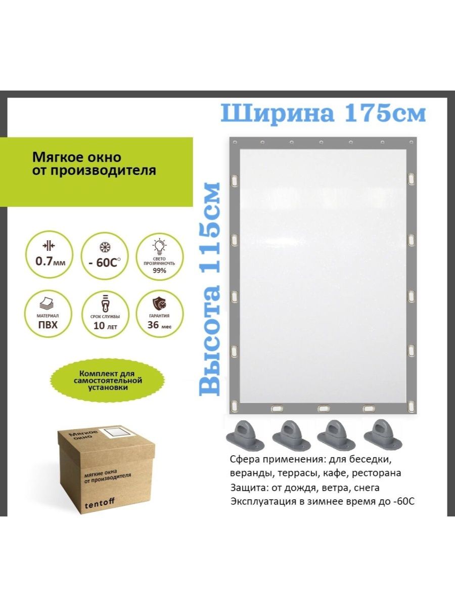 

Мягкое окно 175х115 см, 175x115gray_105225938серый