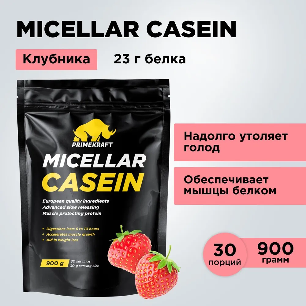 Мицеллярный казеин Prime Kraft Micellar Casein 30 порций, 900 г, клубника