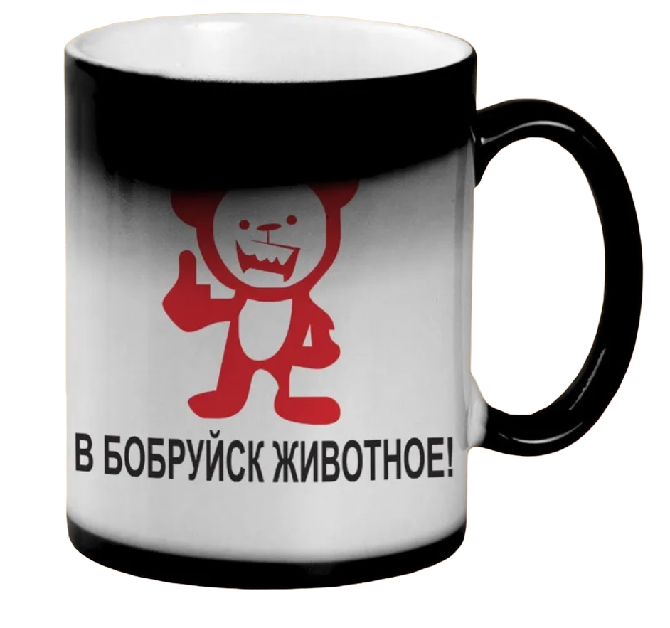 

Кружка CoolPodarok В бобруйск животное