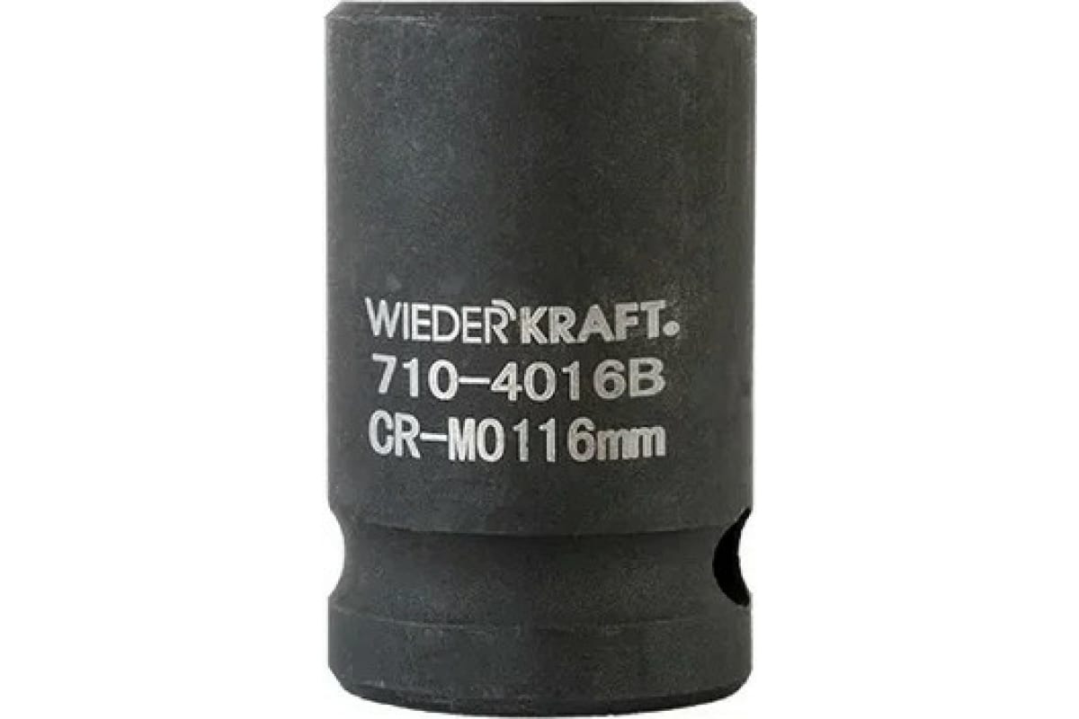 Головка торцевая ударная WIEDERKRAFT 6-гранная 16 мм 1/2DR WDK-710-4016 головка глубокая ударная 6 гранная тонкостенная с кожухом 21 мм 1 2 aist 4512121pm 00 00017660